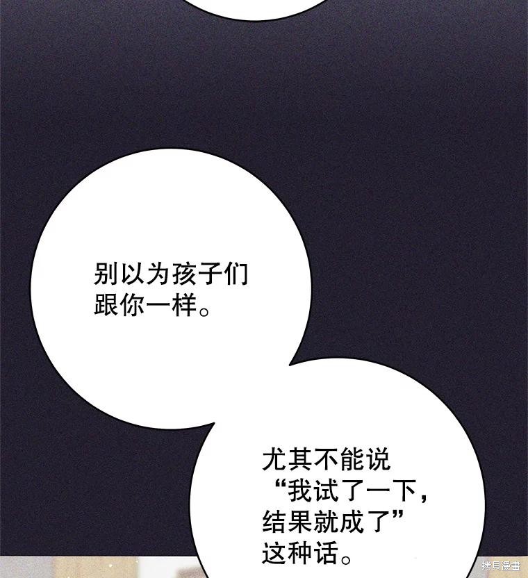 第8话 第120页