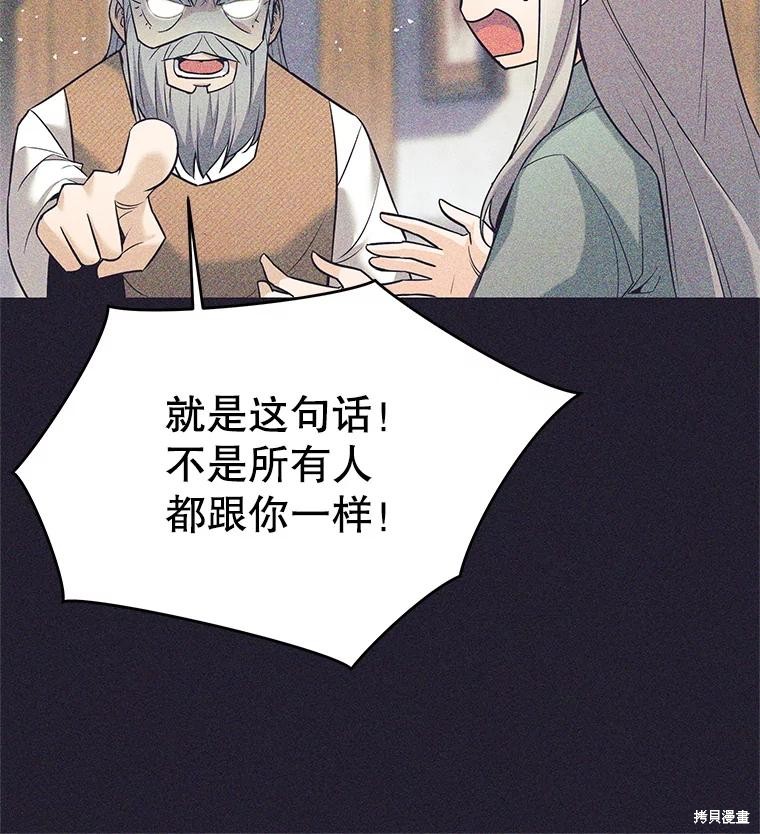 第8话 第123页