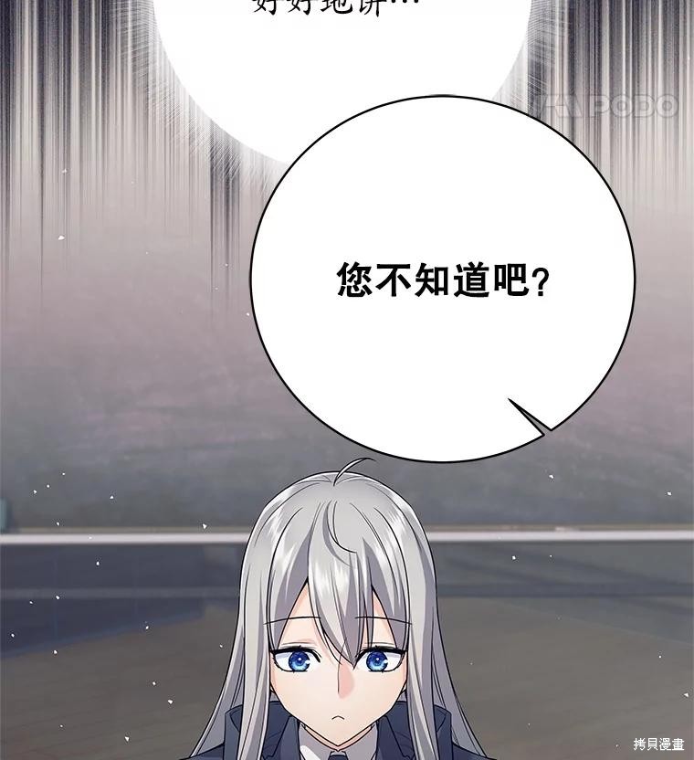 第8话 第130页