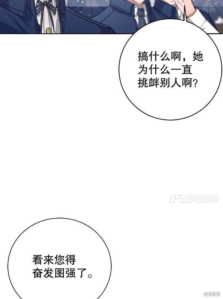 第8话 第133页