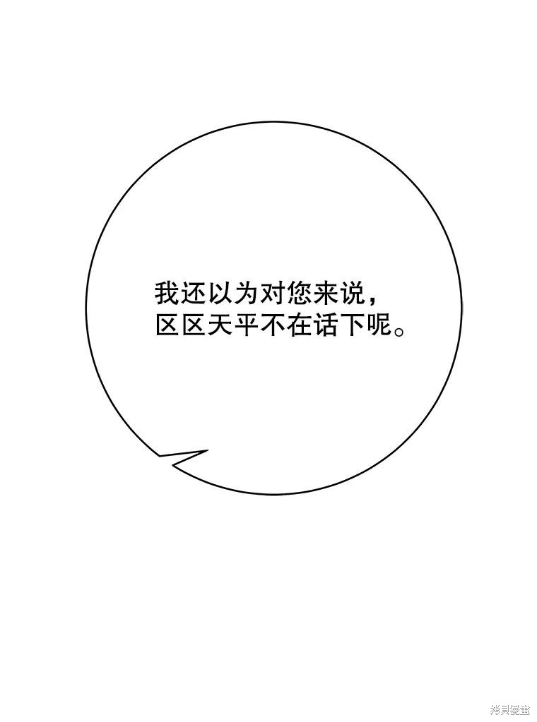 第8话 第137页