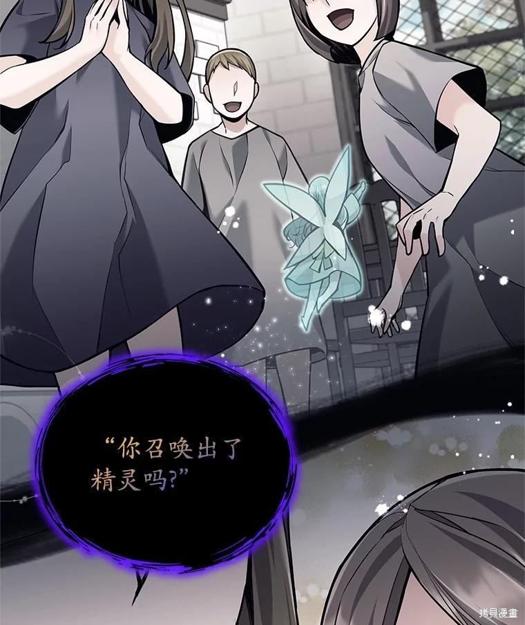 第29话 第7页