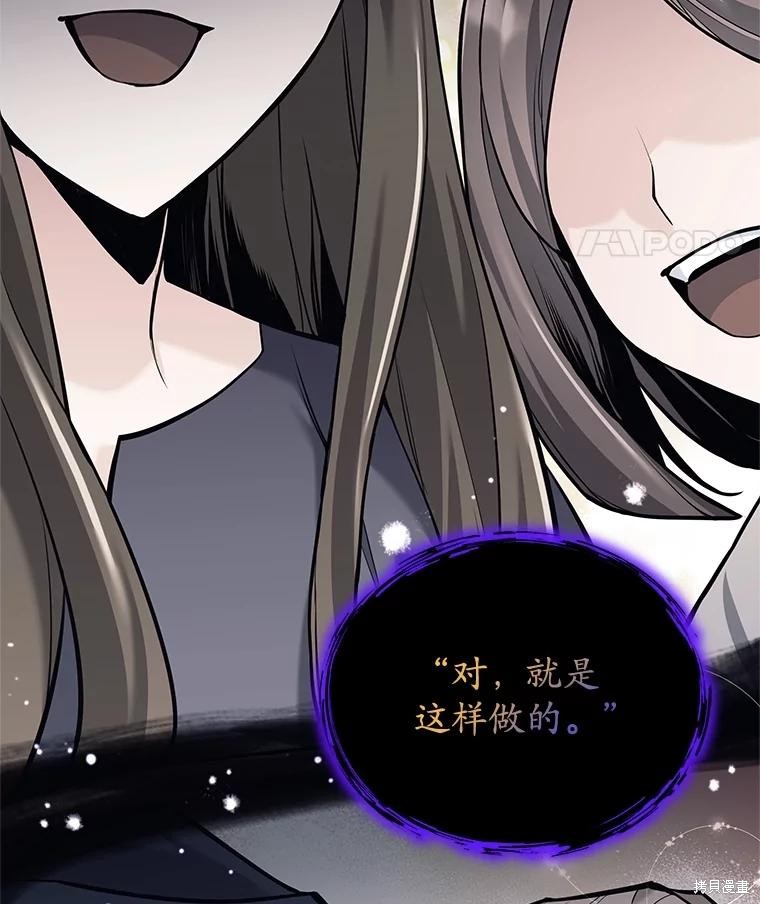 第29话 第8页