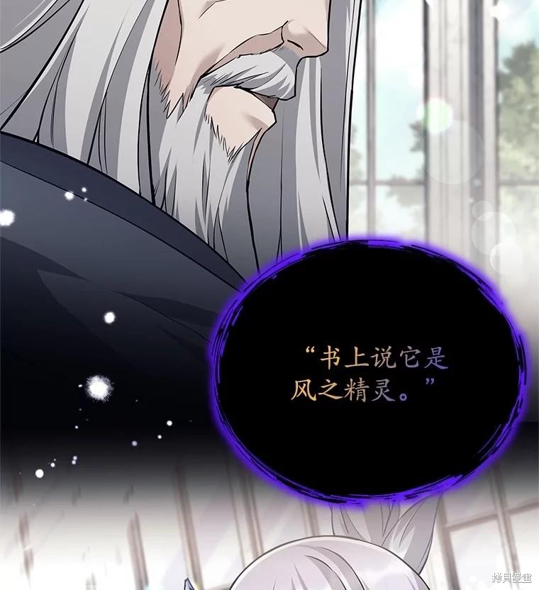 第29话 第11页