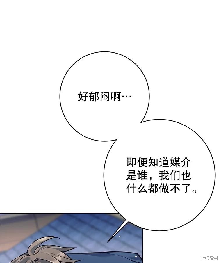 第29话 第30页