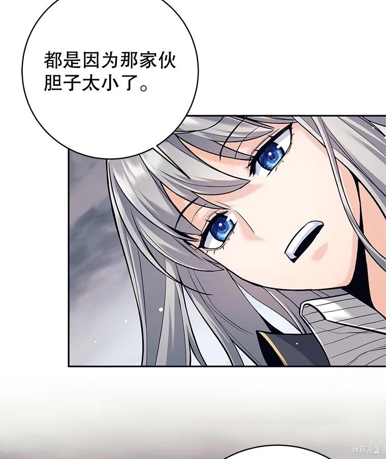 第29话 第32页