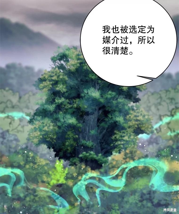 第29话 第33页