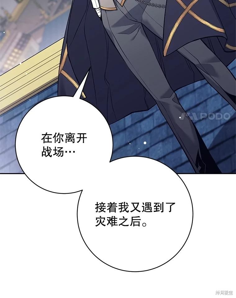 第29话 第38页