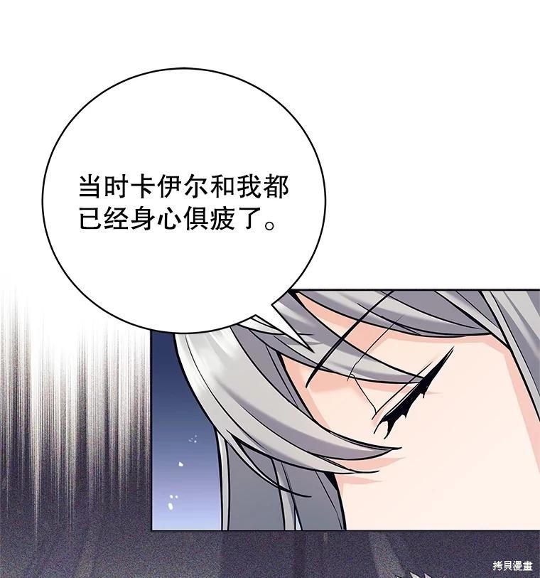 第29话 第39页