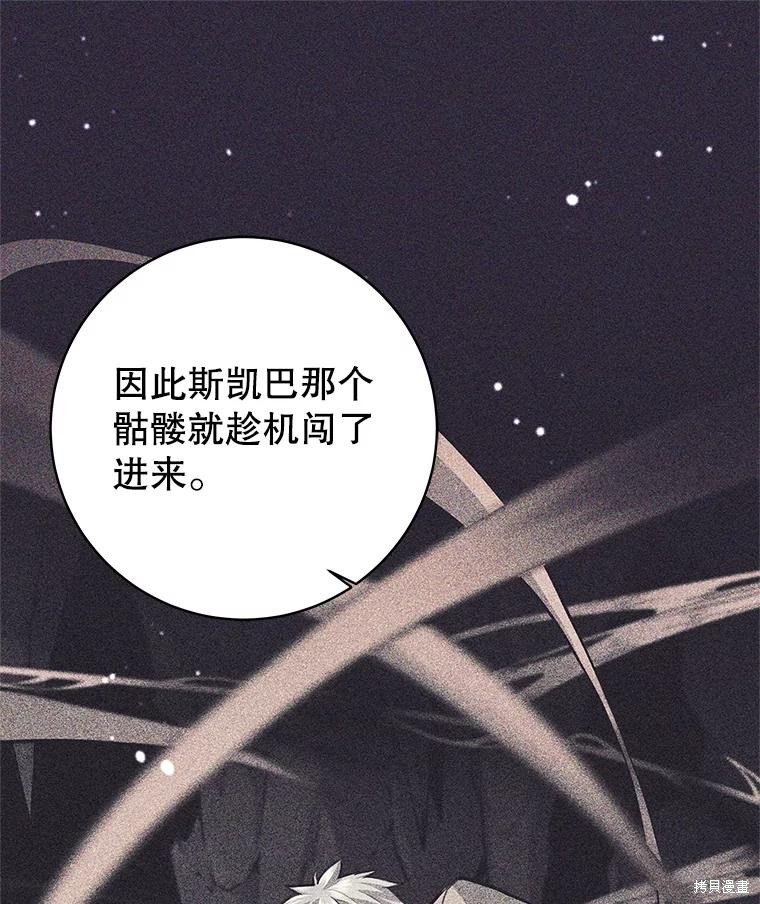 第29话 第43页
