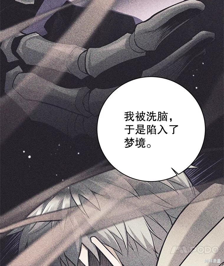 第29话 第45页