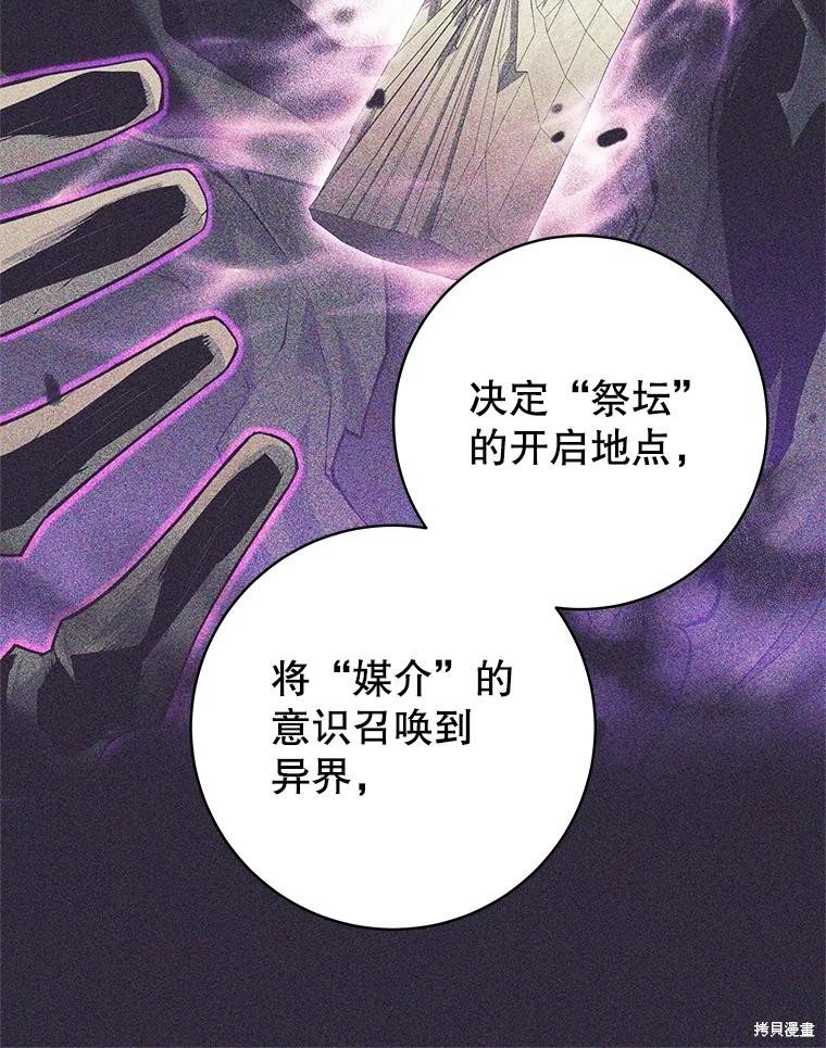第29话 第51页