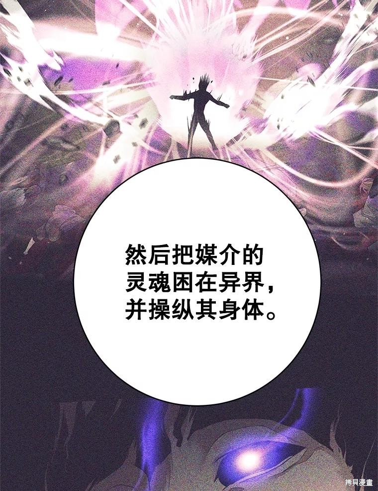 第29话 第54页