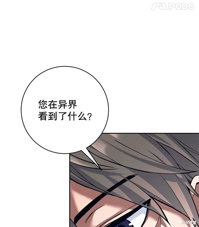 第29话 第56页