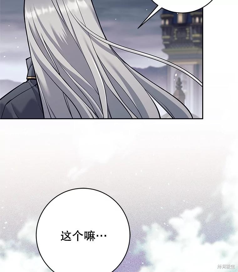 第29话 第58页
