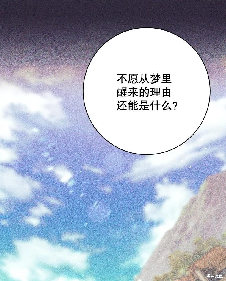 第29话 第61页