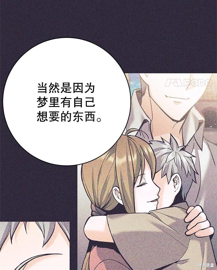 第29话 第63页