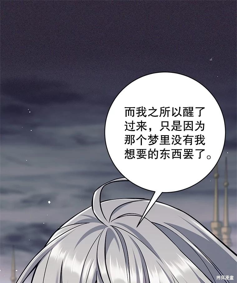 第29话 第65页