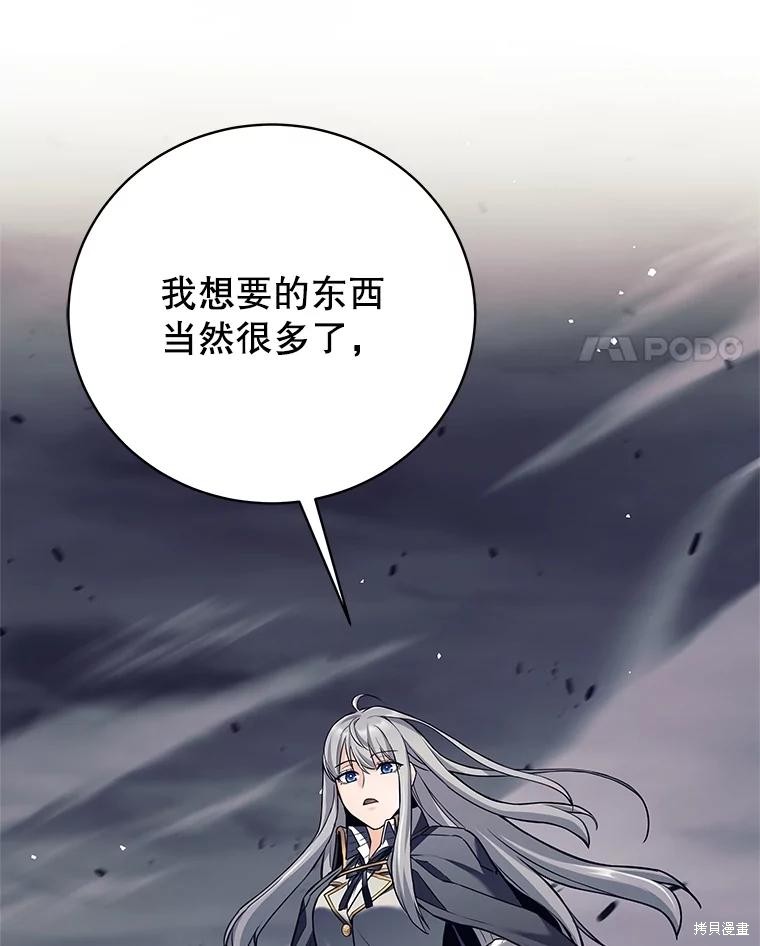 第29话 第70页