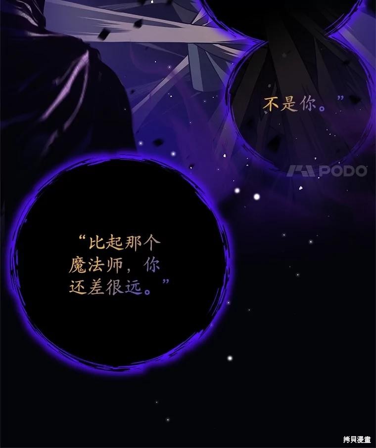 第29话 第77页