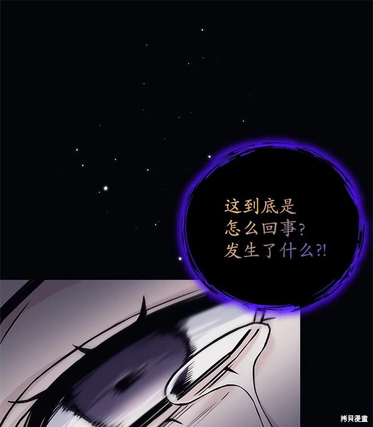 第29话 第78页