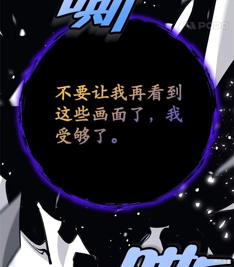 第29话 第81页
