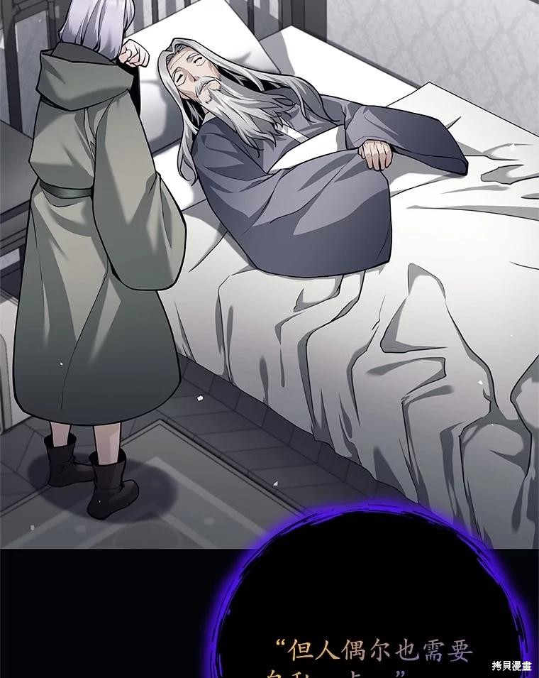 第29话 第85页