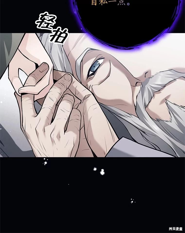 第29话 第86页