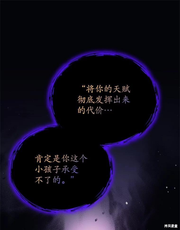 第29话 第87页