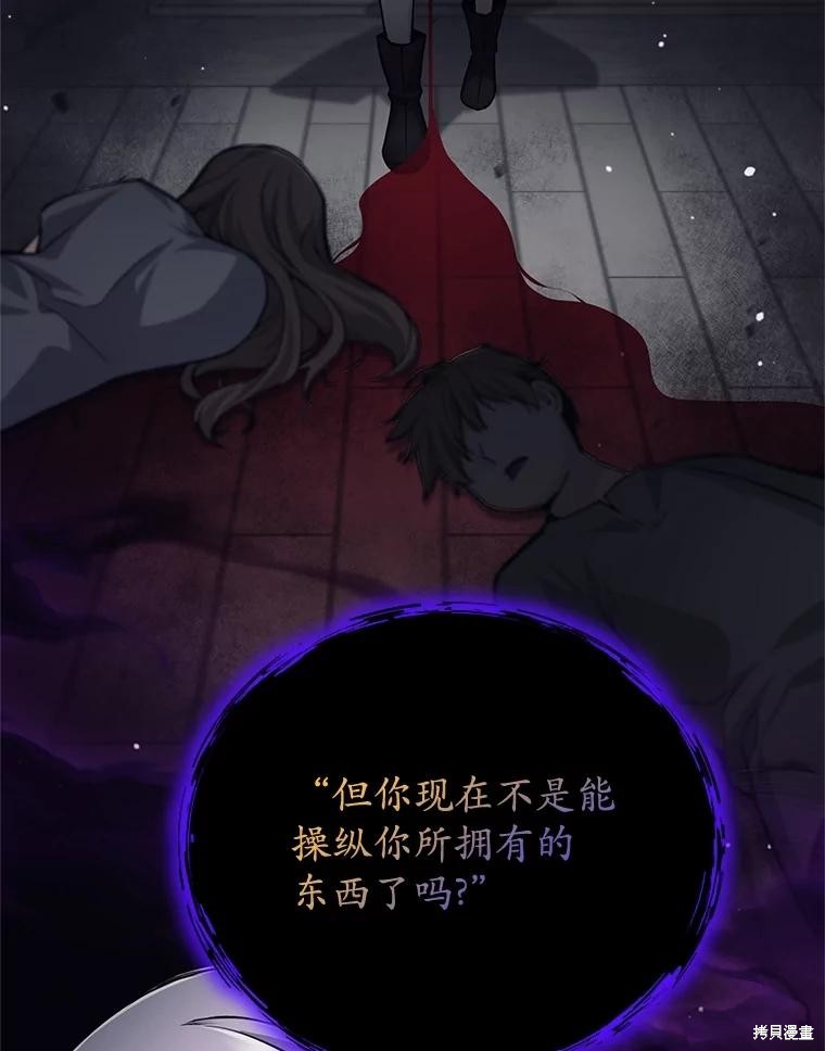 第29话 第89页