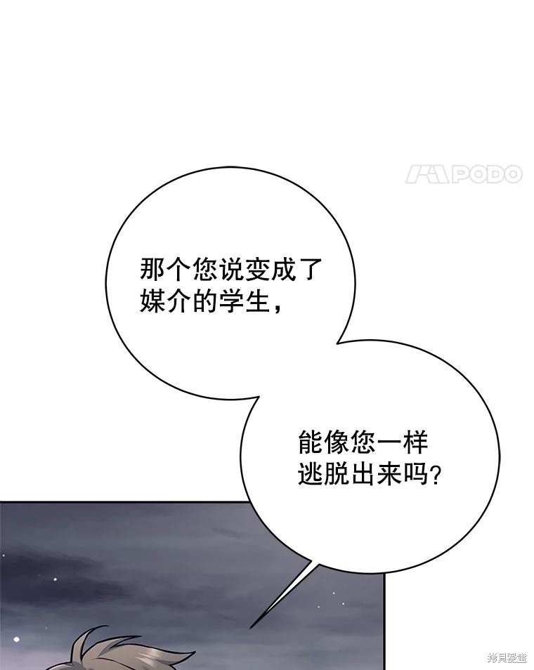 第29话 第95页