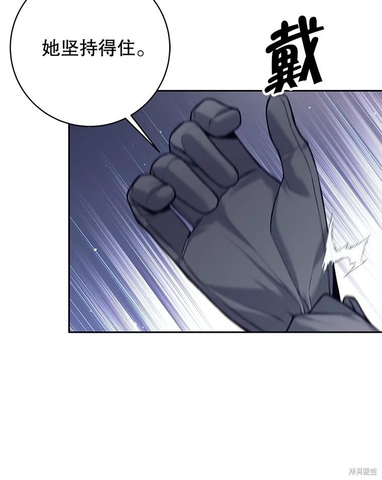 第29话 第97页