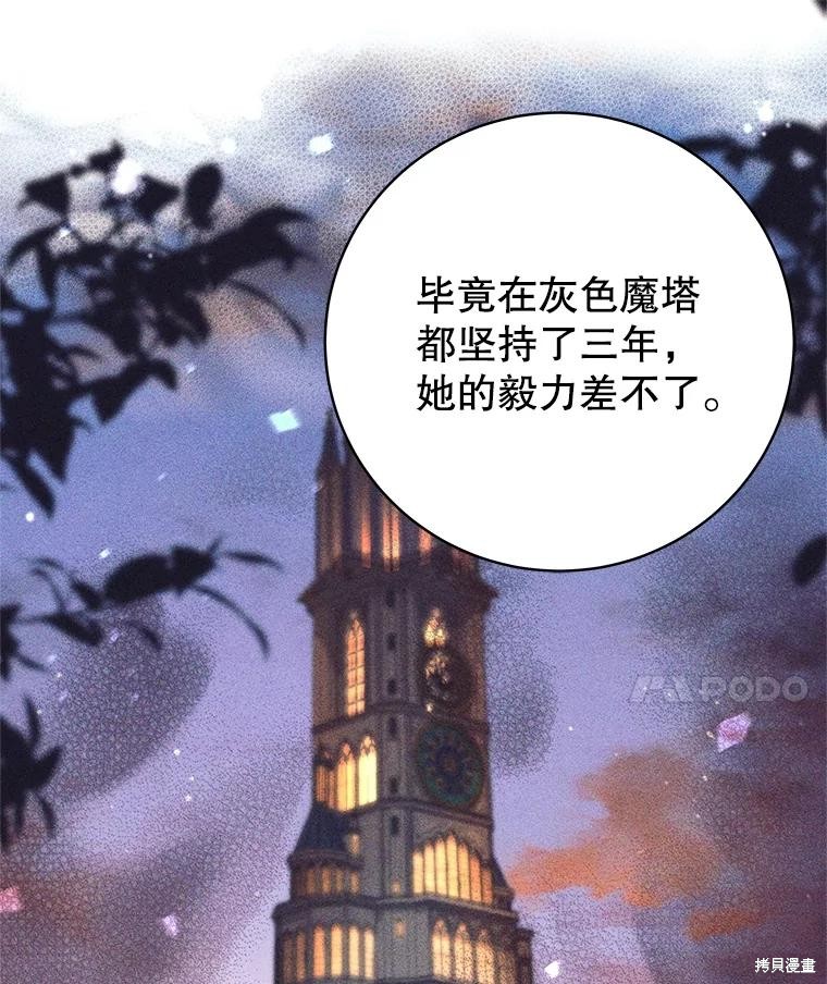 第29话 第98页