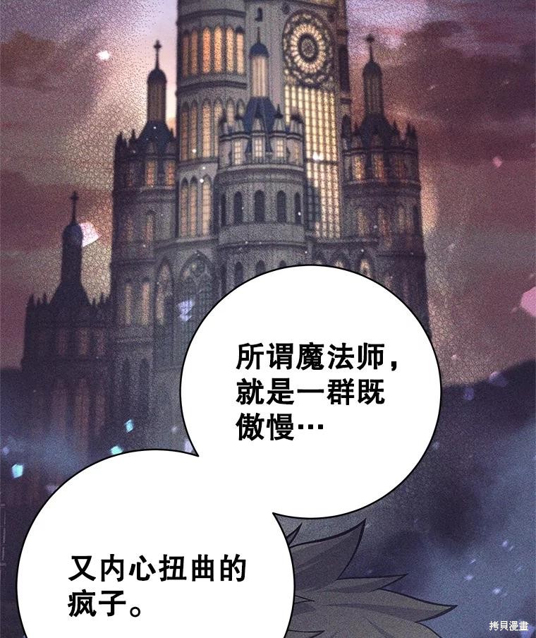 第29话 第99页