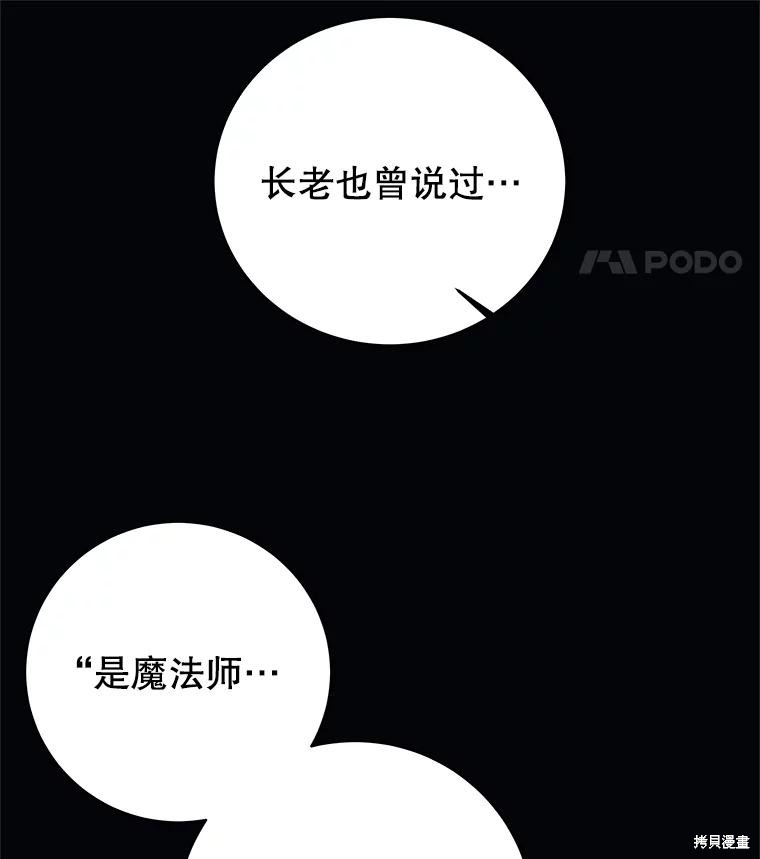 第29话 第102页