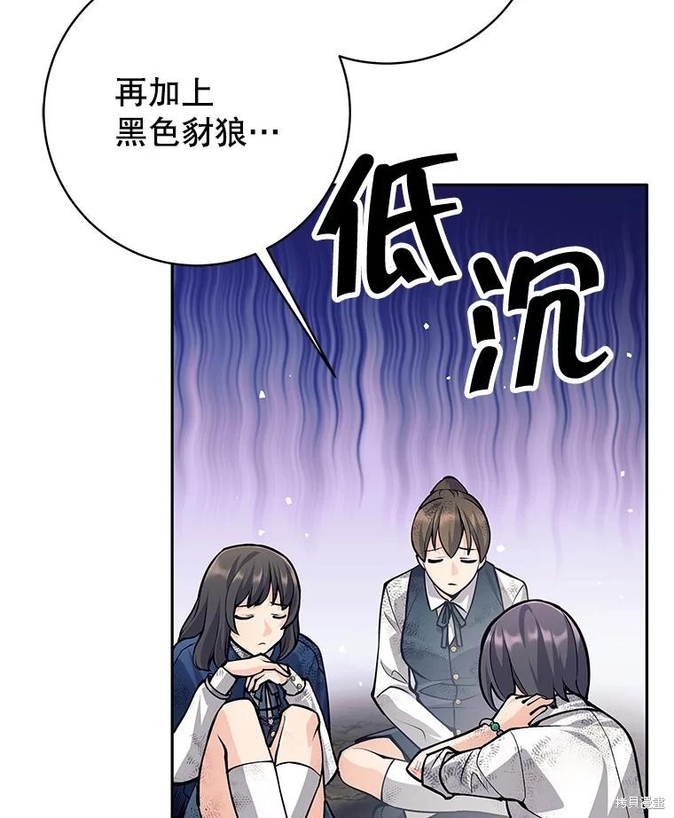第49话 第3页