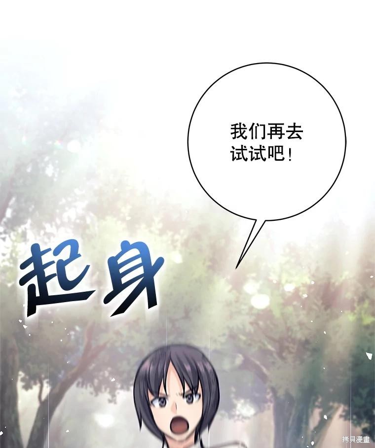 第49话 第6页