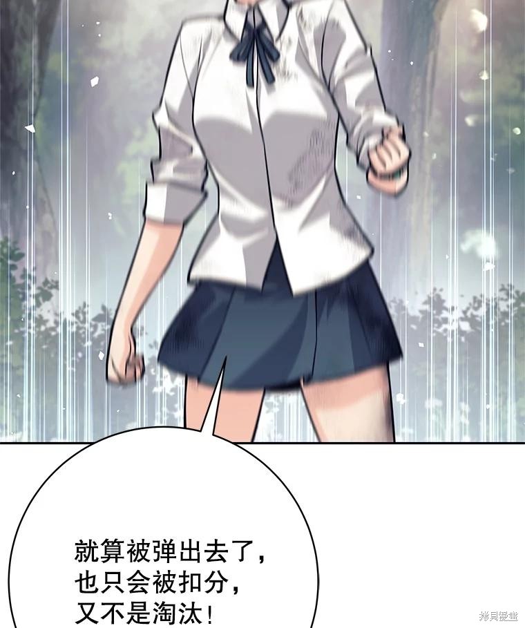 第49话 第7页