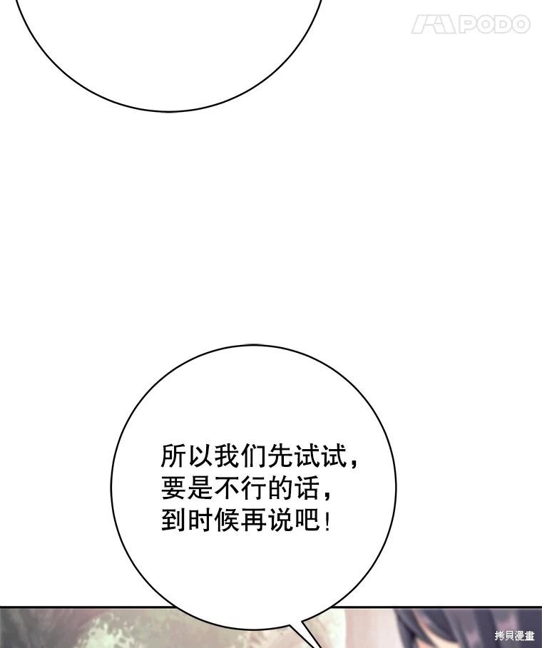 第49话 第8页