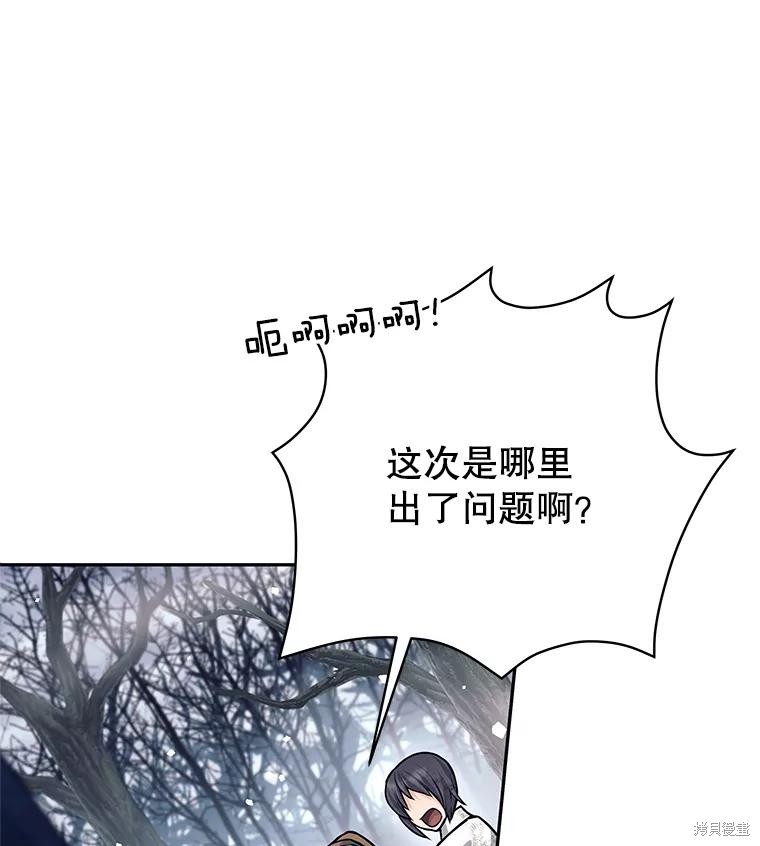 第49话 第21页
