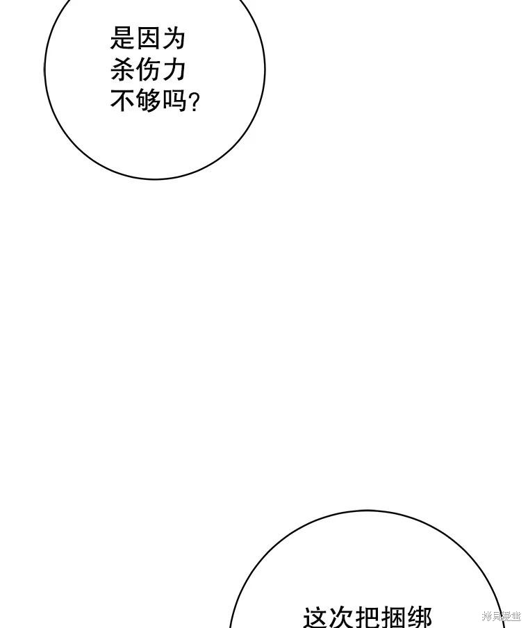 第49话 第29页