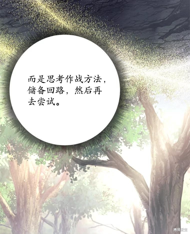 第49话 第39页