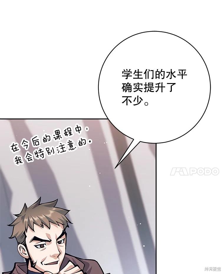 第49话 第43页