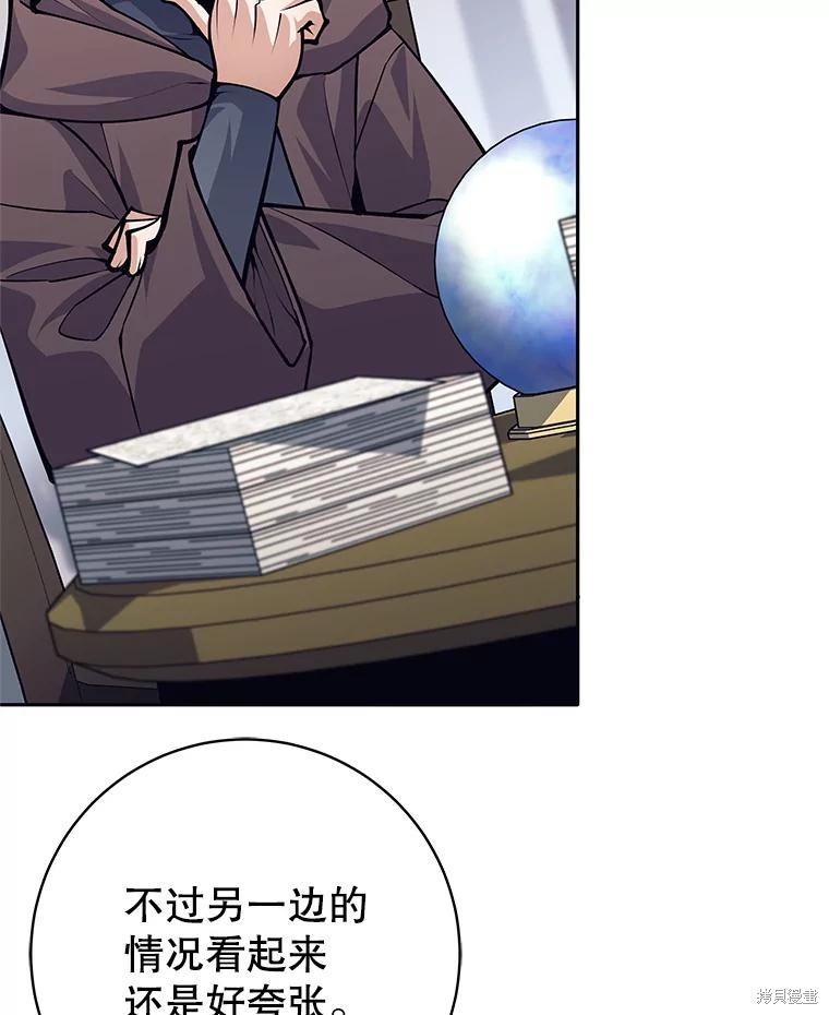 第49话 第44页