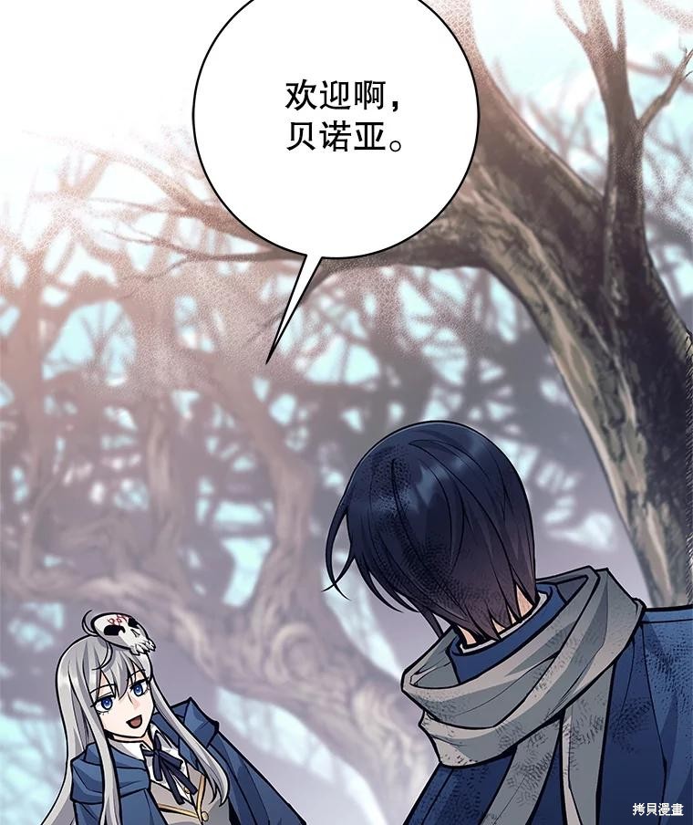 第49话 第49页