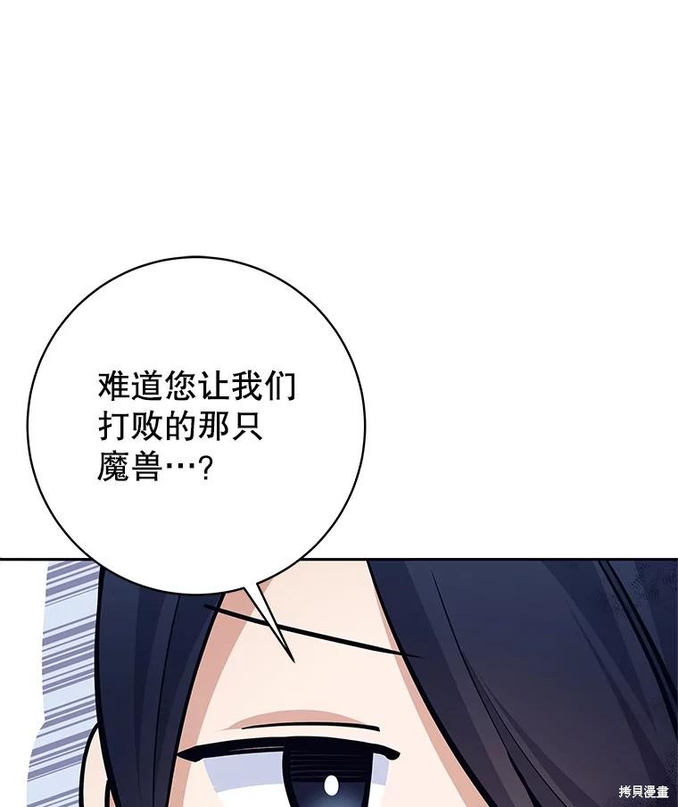 第49话 第51页