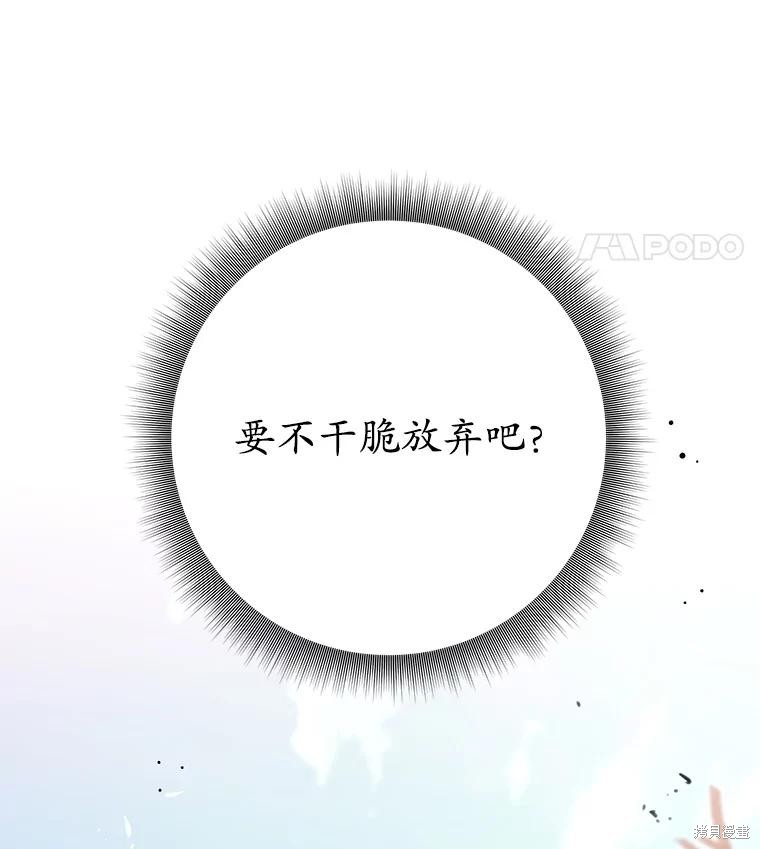 第49话 第54页