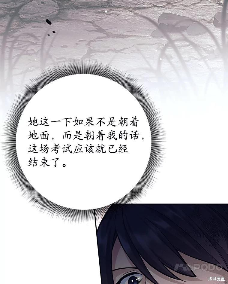 第49话 第72页