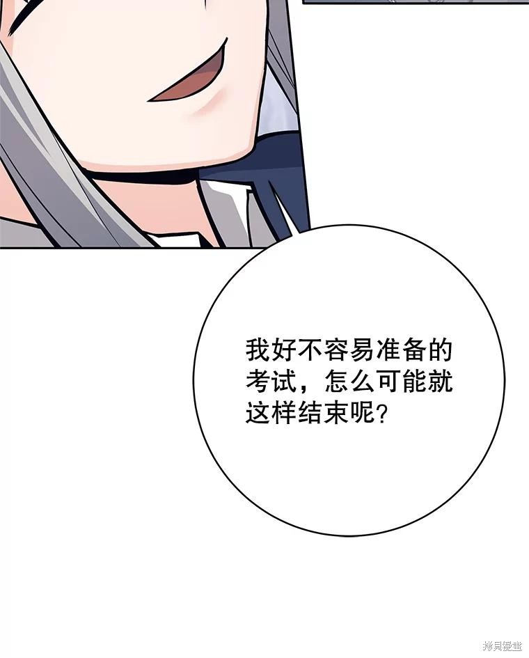 第49话 第74页