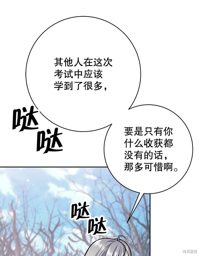 第49话 第75页